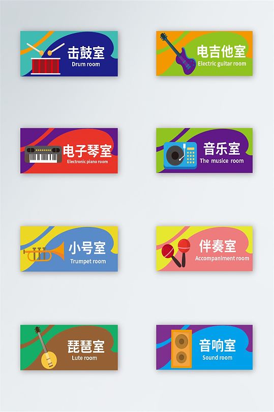 音乐艺术培训班门牌设计