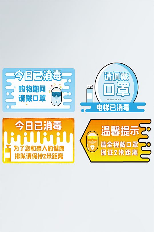 疫情电梯,滚梯相关温馨提示vi导视 疫情防控提示牌