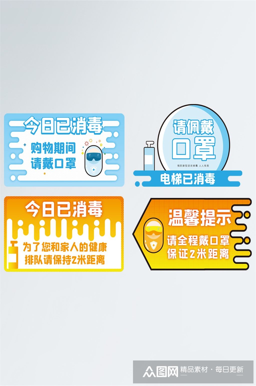 疫情电梯,滚梯相关温馨提示vi导视