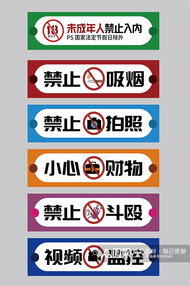 网吧警告标语牌禁止标识禁烟标识禁止吸烟标识素材