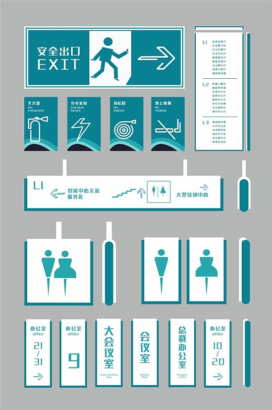 导向系统警示牌设计
