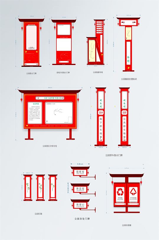 公園中式紅色大氣原創(chuàng)vi導(dǎo)視