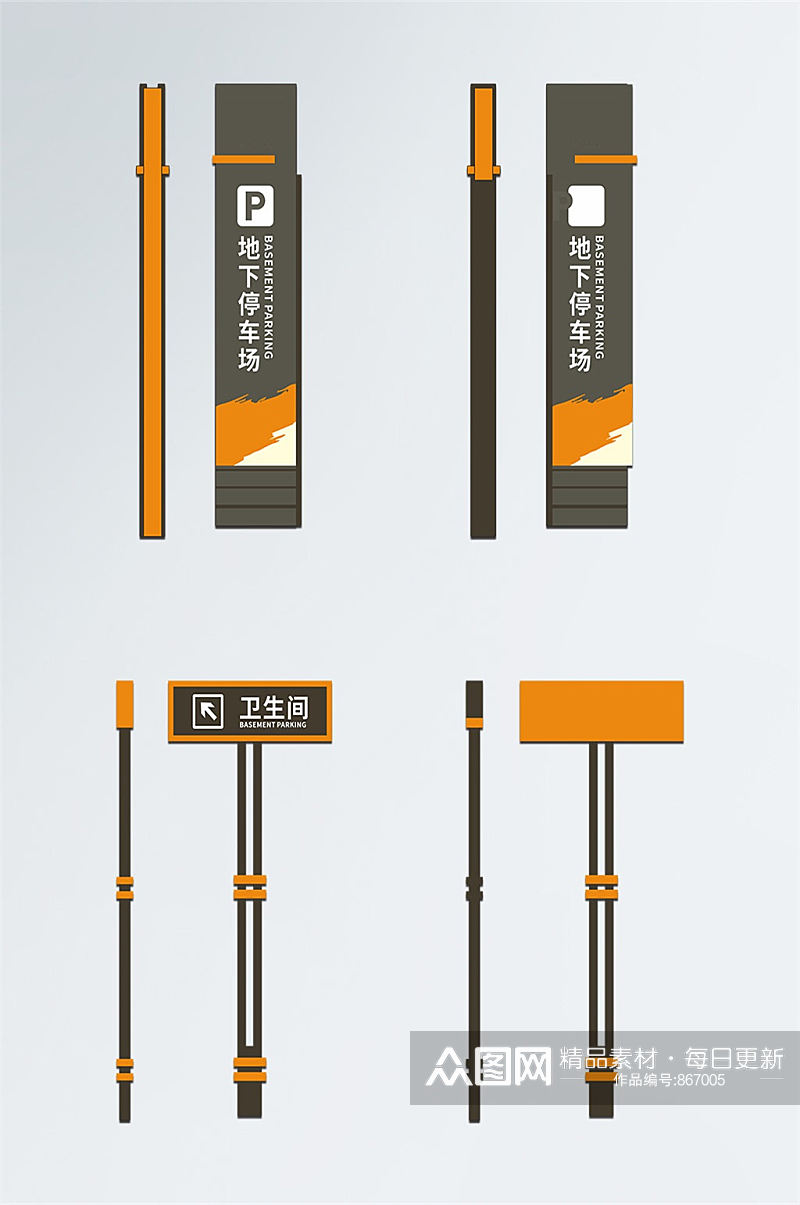 立地式地下车库导视牌道路标识牌导视系统素材
