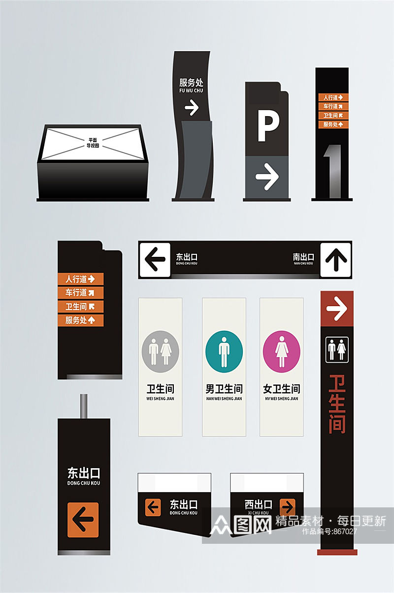 导视牌标识牌索引牌设计 洗手间指示牌素材