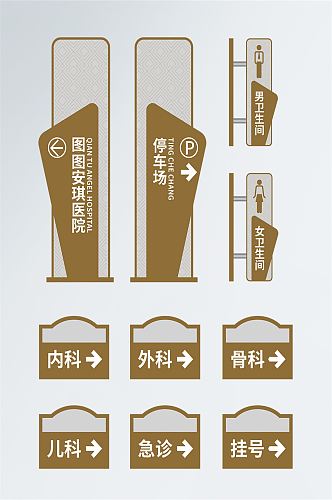 医疗医院科室导视系统标牌设计