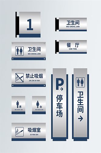 大型生活社区导视系统标牌设计 洗手间指示牌