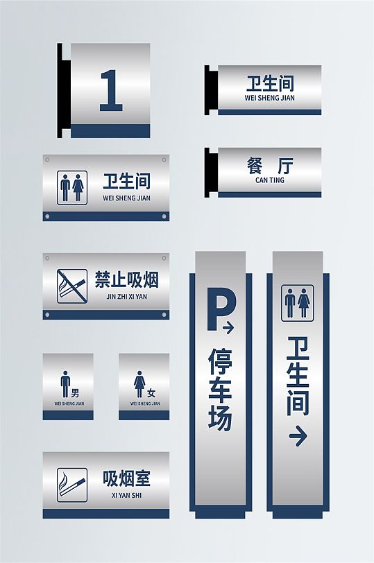 大型生活社区导视系统标牌设计 洗手间指示牌