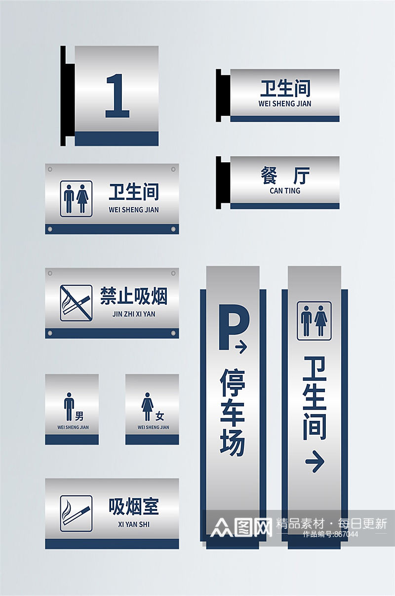 大型生活社区导视系统标牌设计 洗手间指示牌素材