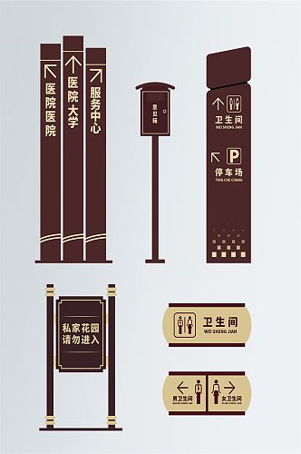 医院学校医学院导视系统标牌设计