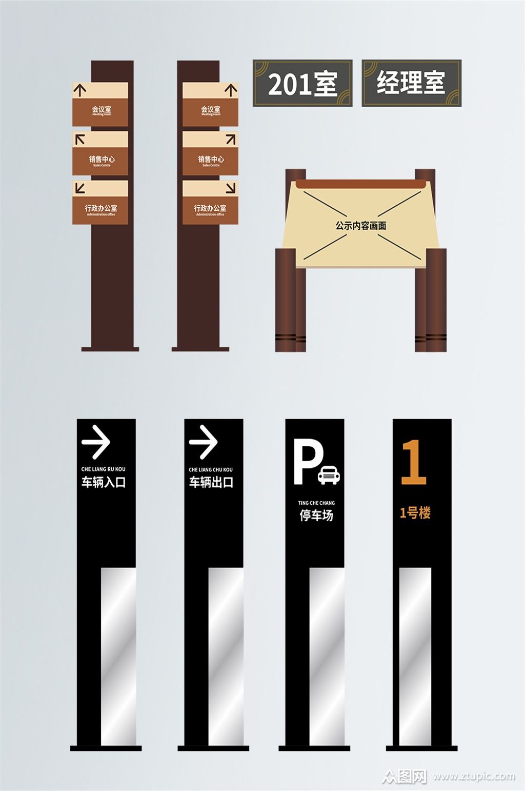 地产户外导视牌指示牌模板下载-编号867055-众图网