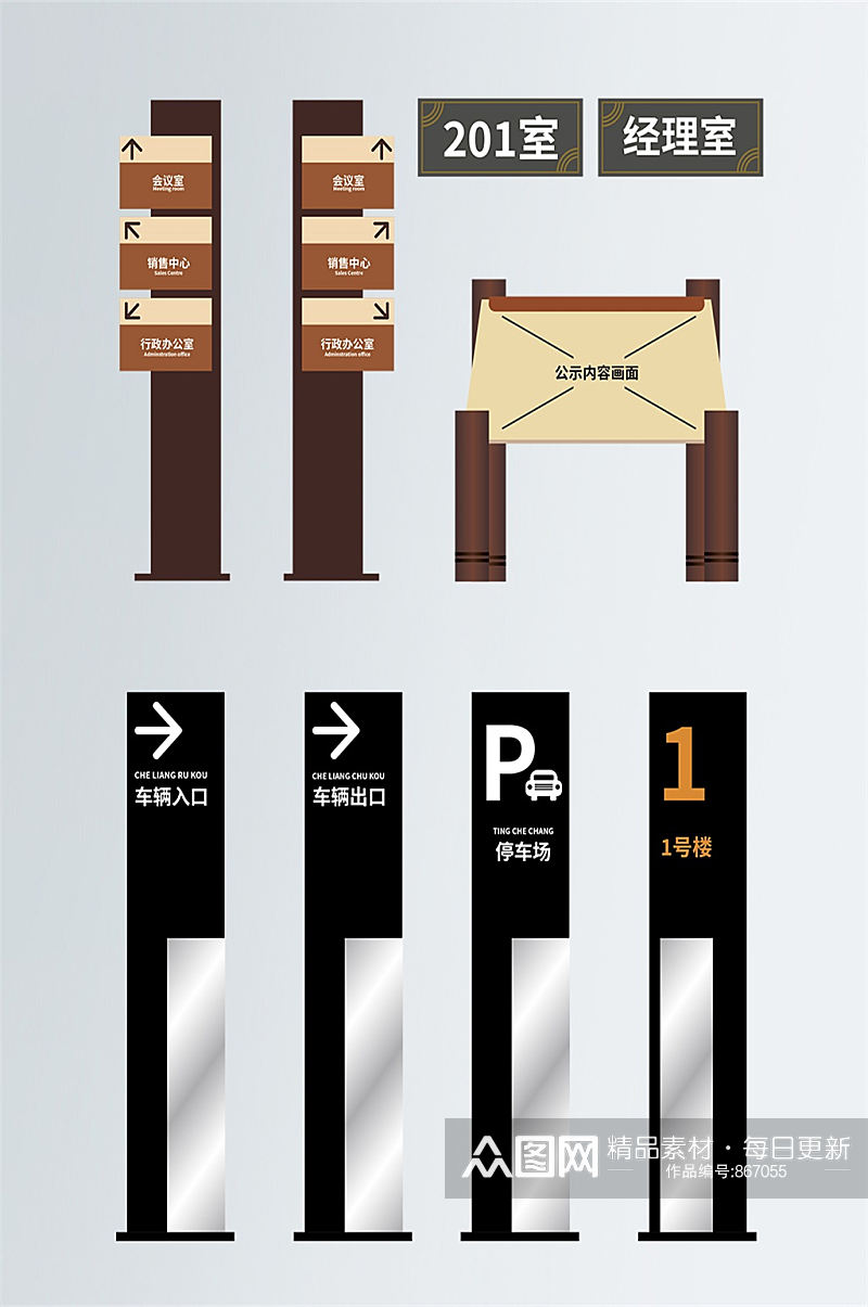 地产户外导视牌指示牌素材