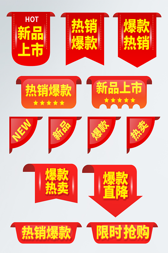 电商直通车爆炸贴主图角标包角标签促销标签-众图网