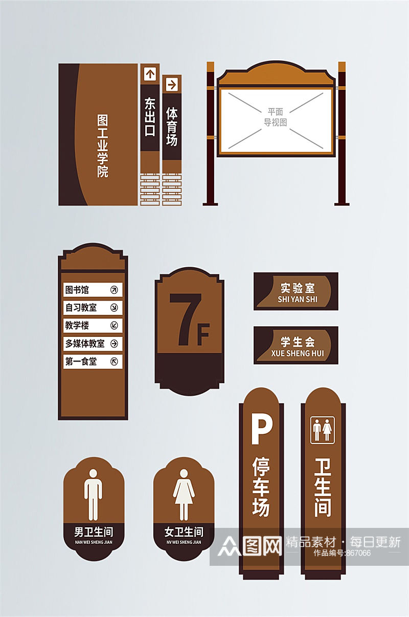 中小学学校导视系统学校导视校园导视素材