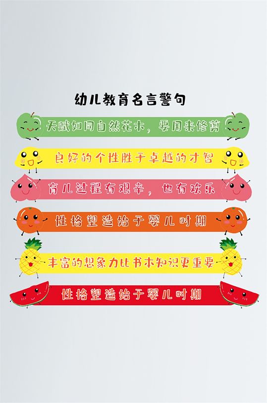 教育名言牌匾图片 教育名言牌匾效果图 教育名言牌匾设计素材下载 第8页 众图网