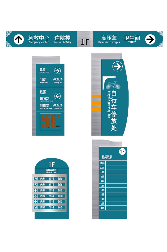 医疗医院导视系统设计