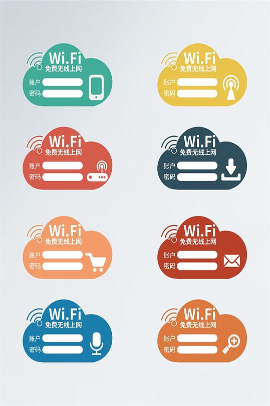 温馨提示免费wifi标识设计