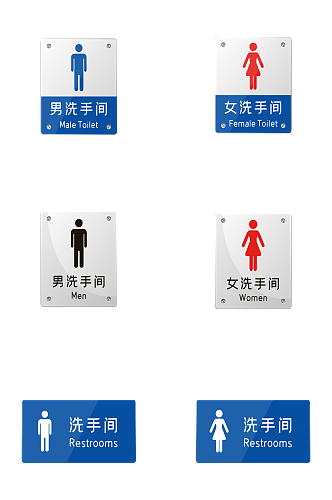厕所卫生间洗手间标识牌门牌 洗手间指示牌