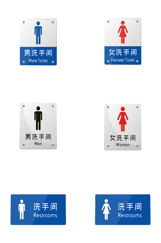 厕所卫生间洗手间标识牌门牌 洗手间指示牌