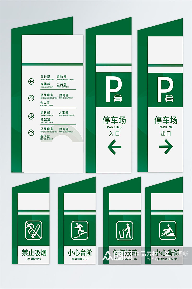 企业公司办公楼绿色立式导视牌标语牌导视系统素材