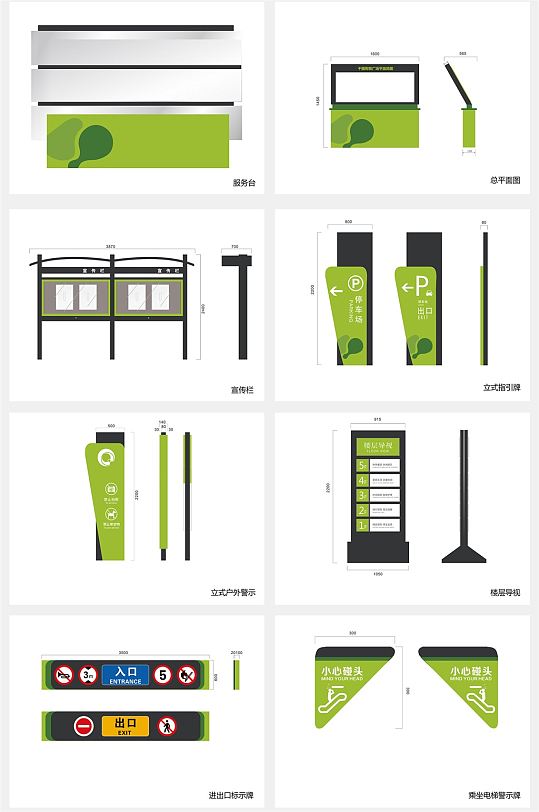 商场vi导视系统购物中心vi系统