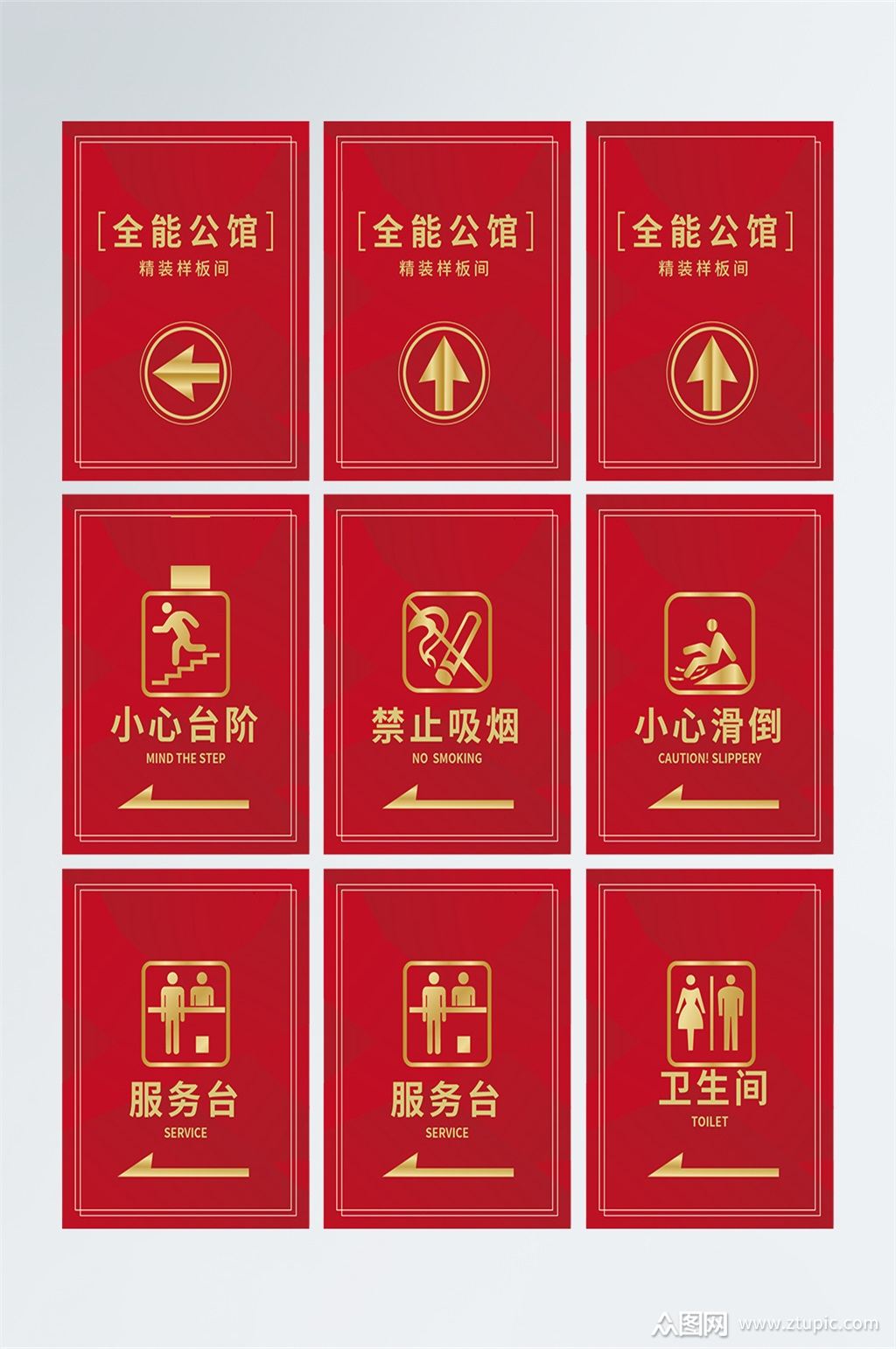 时尚红色引导牌导视牌设计素材