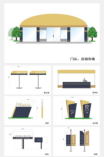 简约商务办公园区VI导视牌