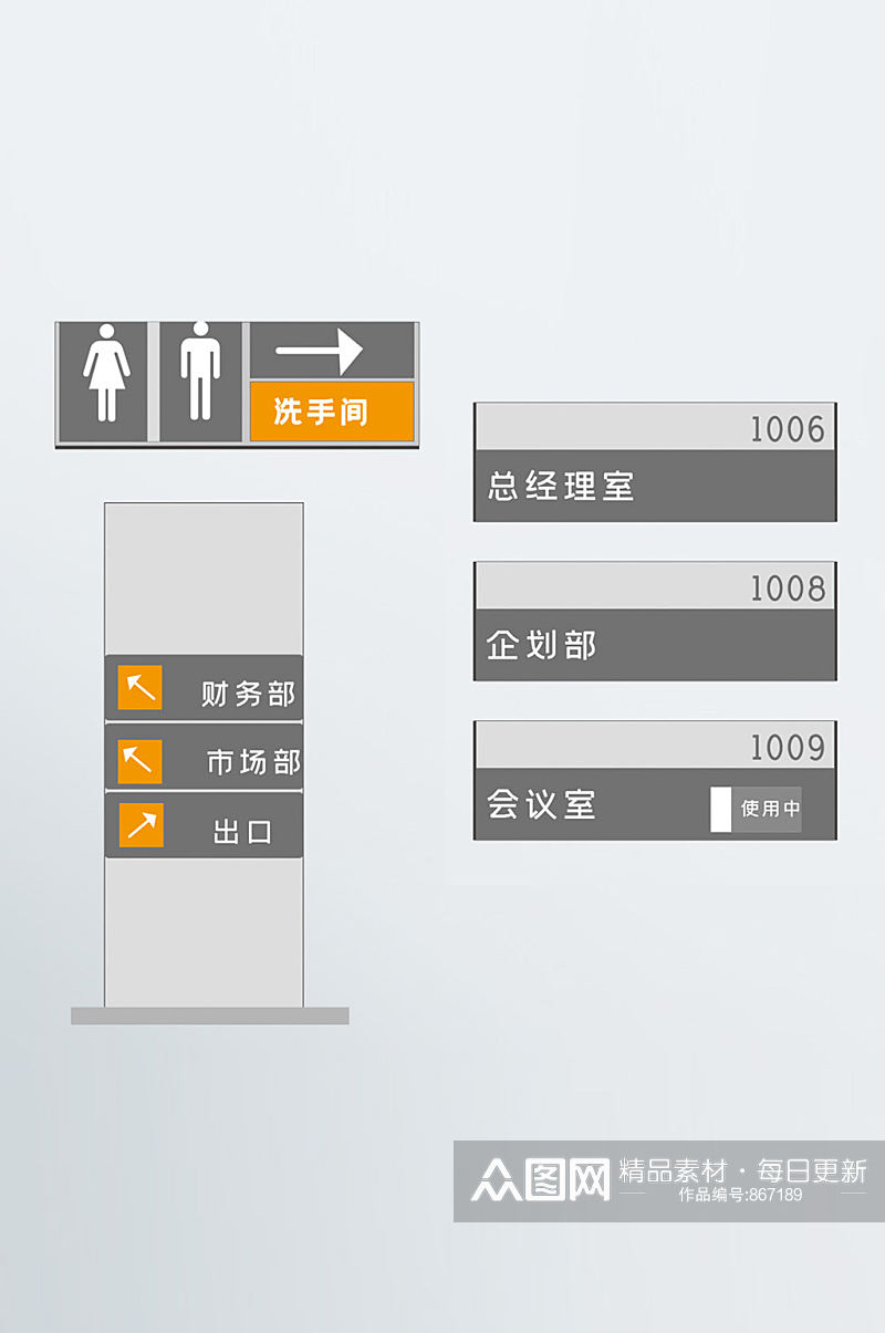 企业公司办公室导视牌立式导向牌素材