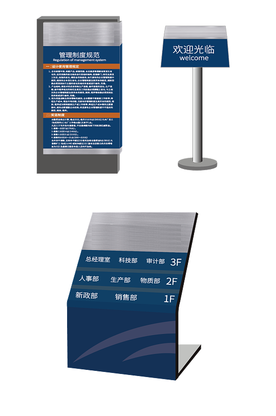 立地式公司办公楼管理楼层导视牌