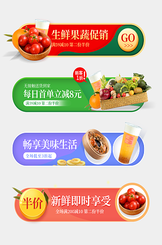 饿了么美团外卖APP胶囊banner