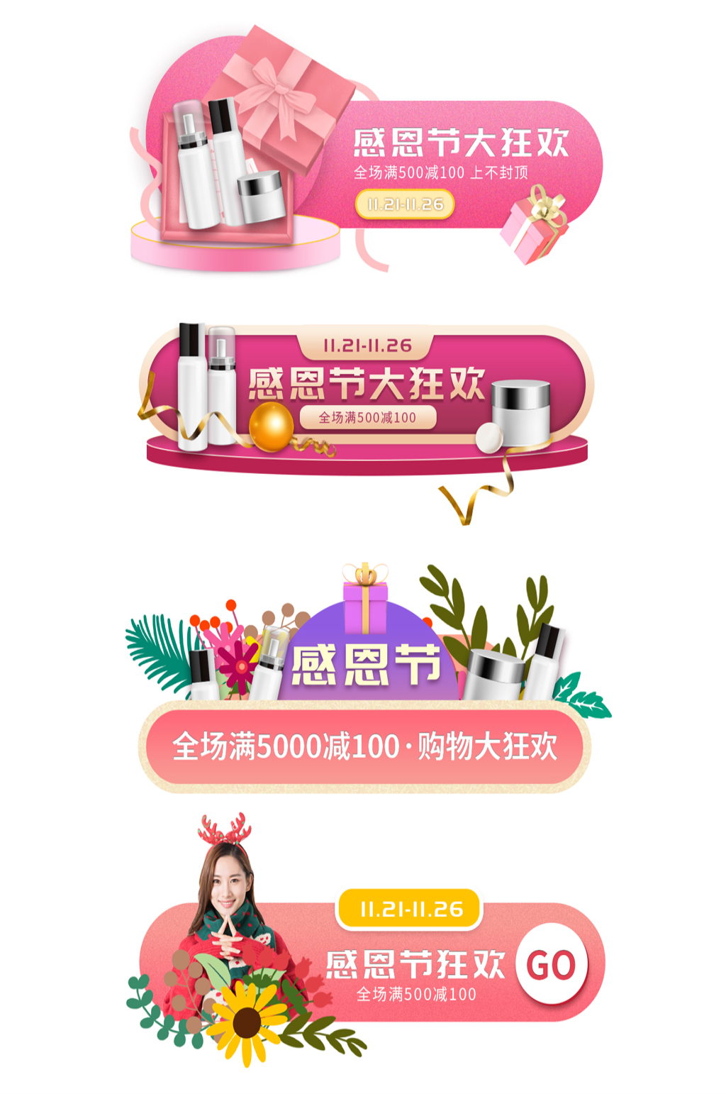 感恩节胶囊banner素材