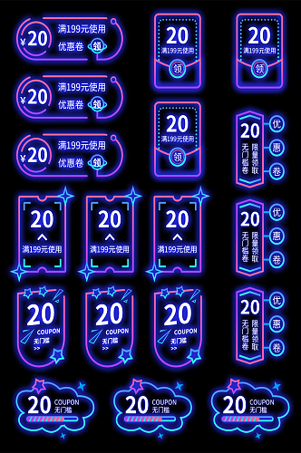 霓虹灯紫色渐变发光活动折扣优惠卷