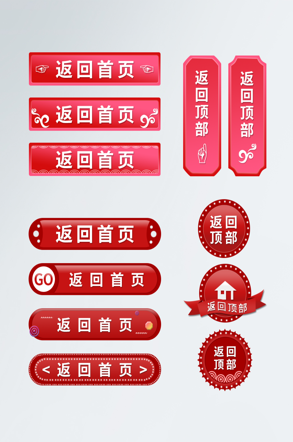返回矢量图素材_返回矢量图模板_返回矢量图设计图片免费下载-众图网
