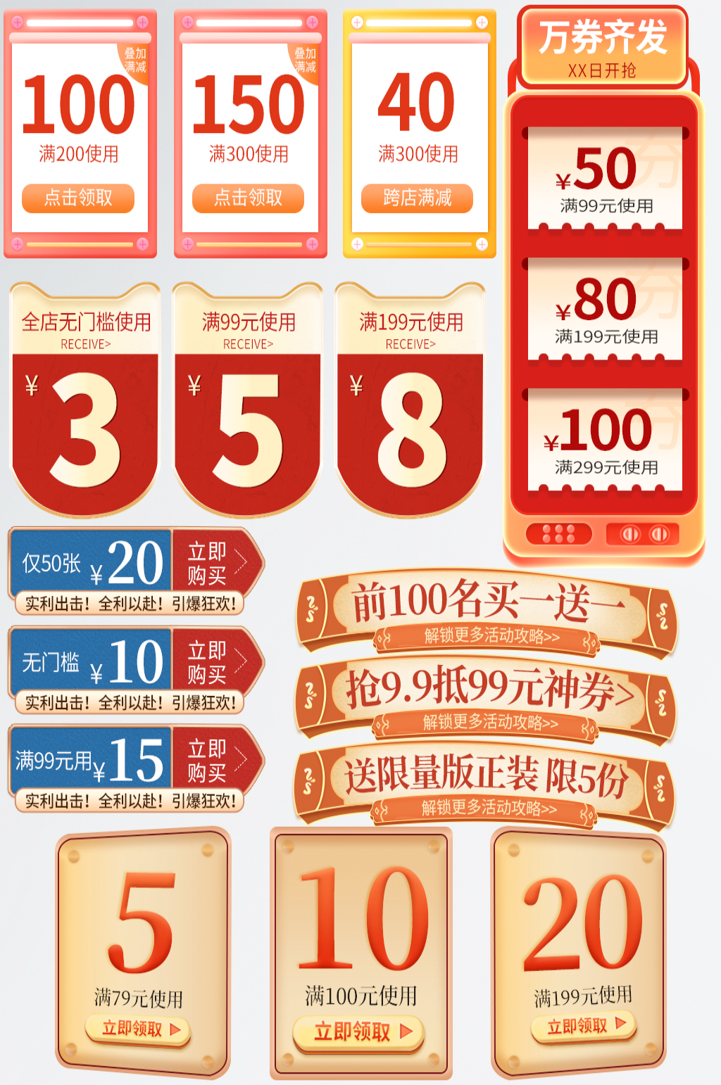 双十二黑五嗨购节优惠券促销标签素材