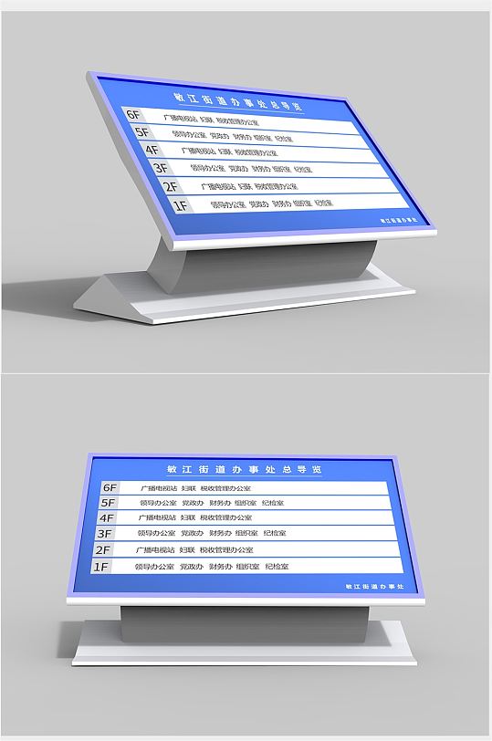 办事处办公楼户外导视系统总导览引导牌