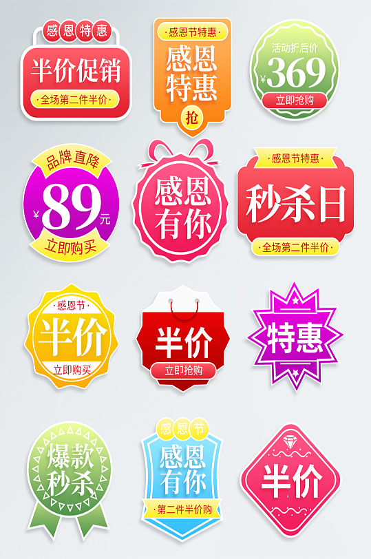 简约小标签图片-简约小标签设计素材-简约小标签模板下载-众图网