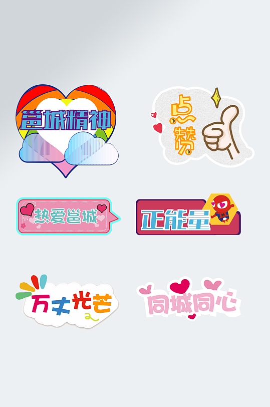 创意公司年会手举牌呐喊手牌