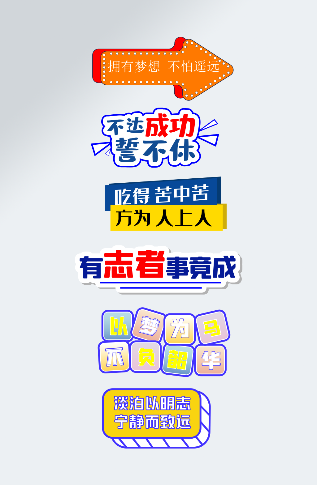 公司年會(huì)活動(dòng)手舉牌吶喊手牌素材