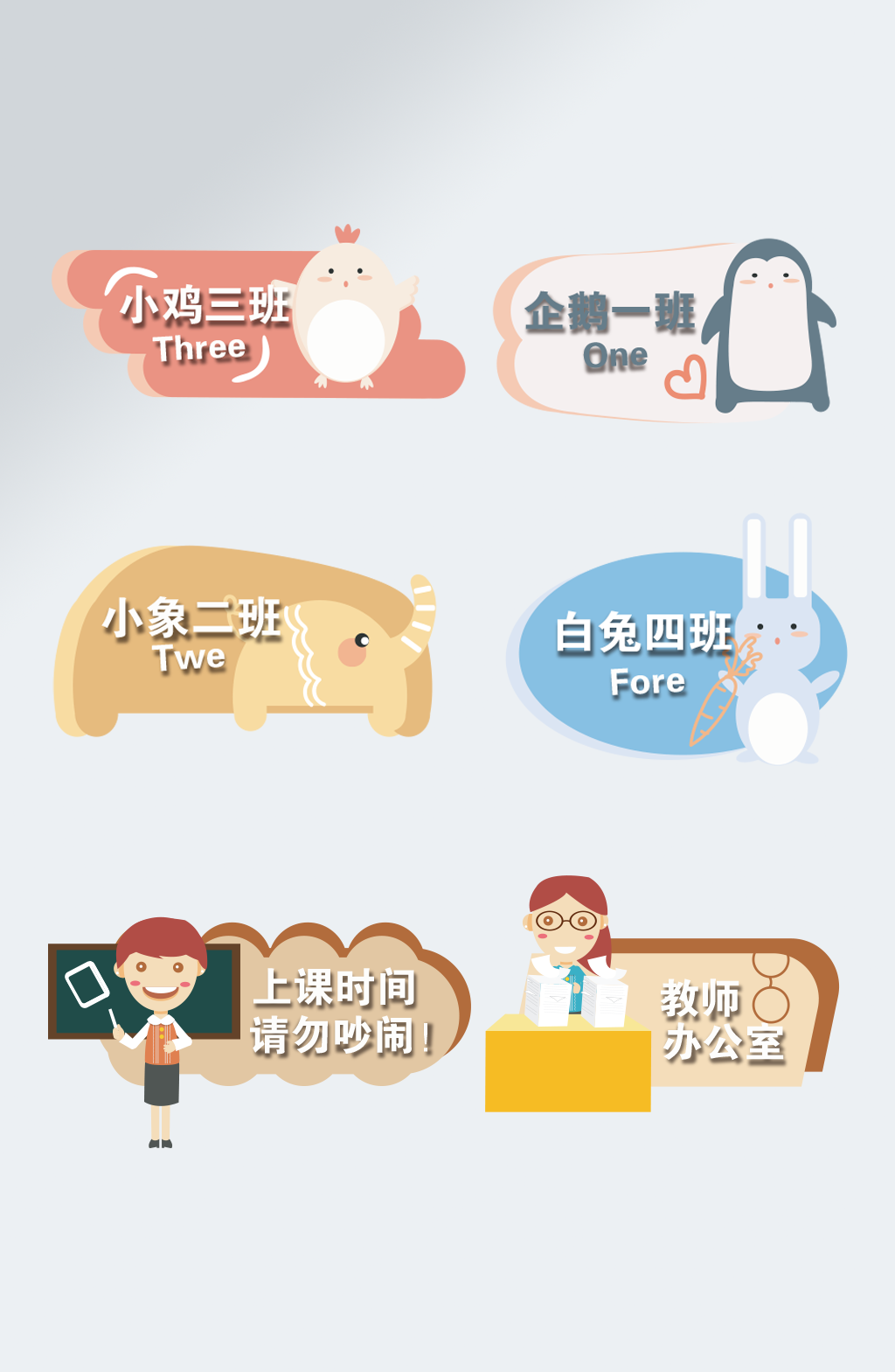 可爱手绘年会手举牌手持牌素材