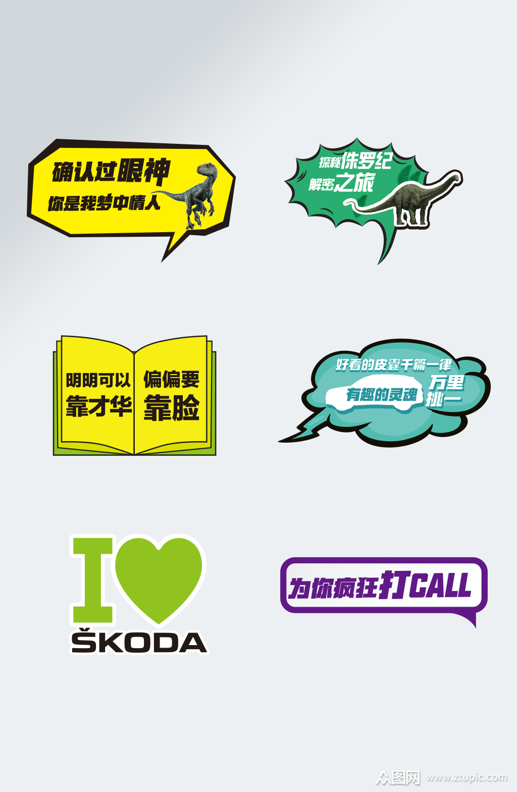 活动手举牌异形手牌加油牌