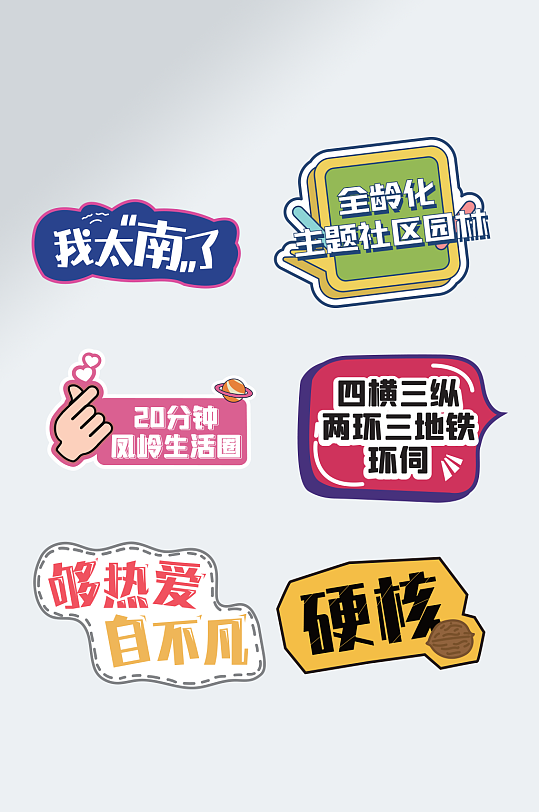 节日手举牌异形手牌加油牌