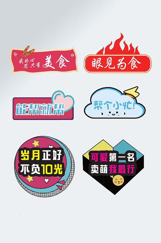 活动手举牌异形手牌加油牌