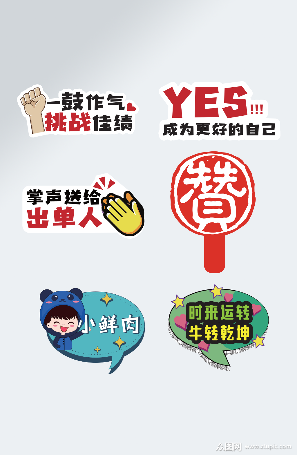 本作品是由众图用户9509上传的原创免抠元素素材,适用于设计元素设 