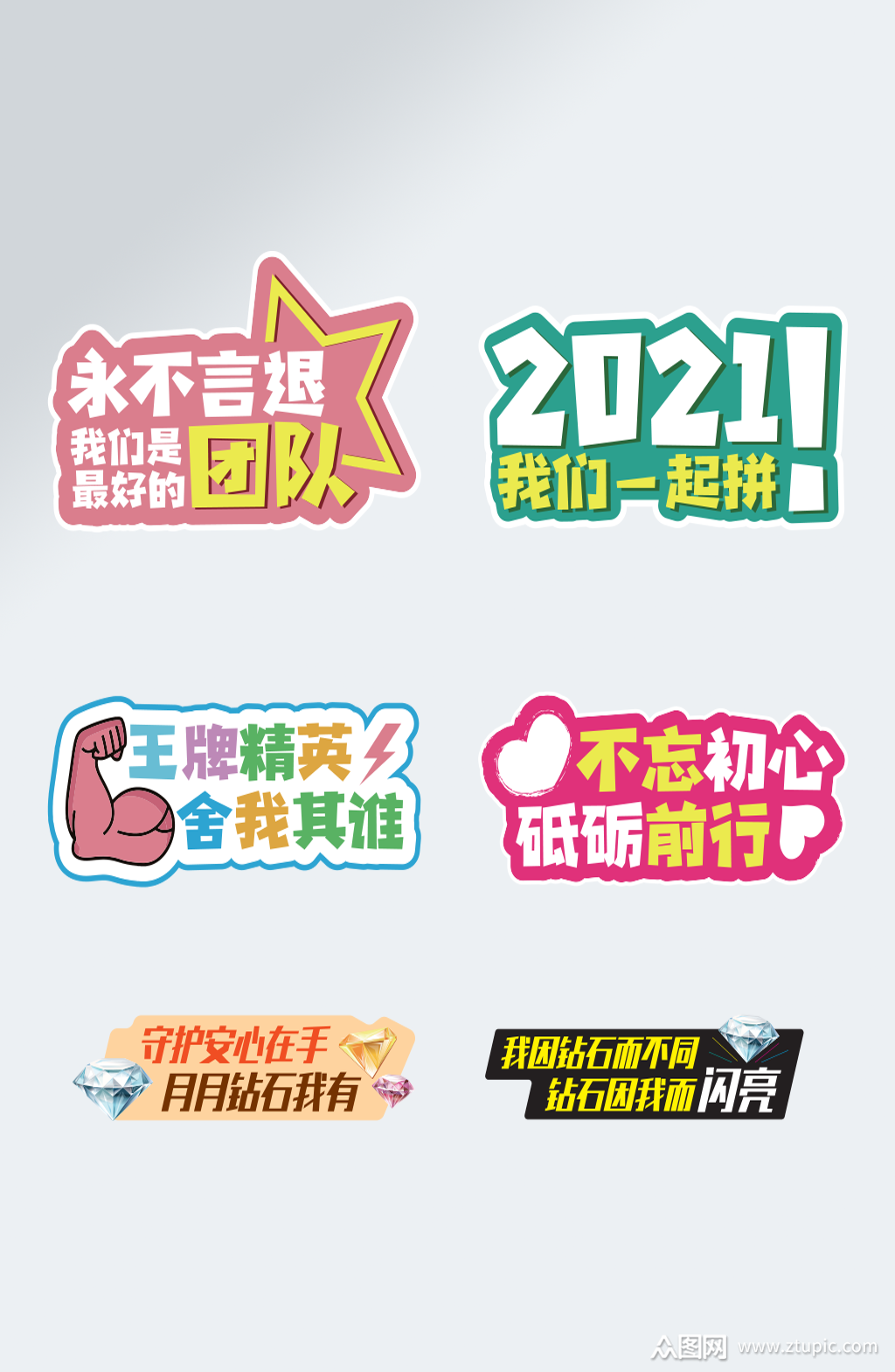 本作品是由众图用户9509上传的原创免抠元素素材,适用于设计元素设 