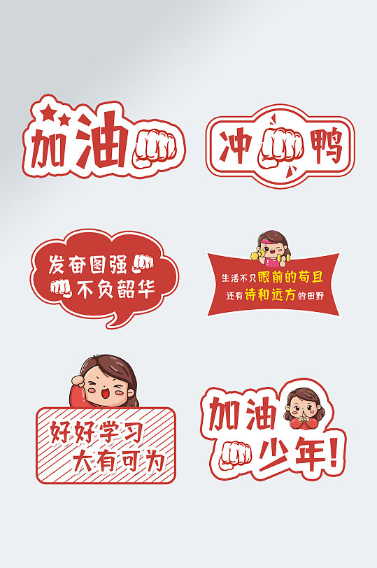 手举牌2021公司年会活动手举牌加油牌立即下载2021公司年会活动手举牌