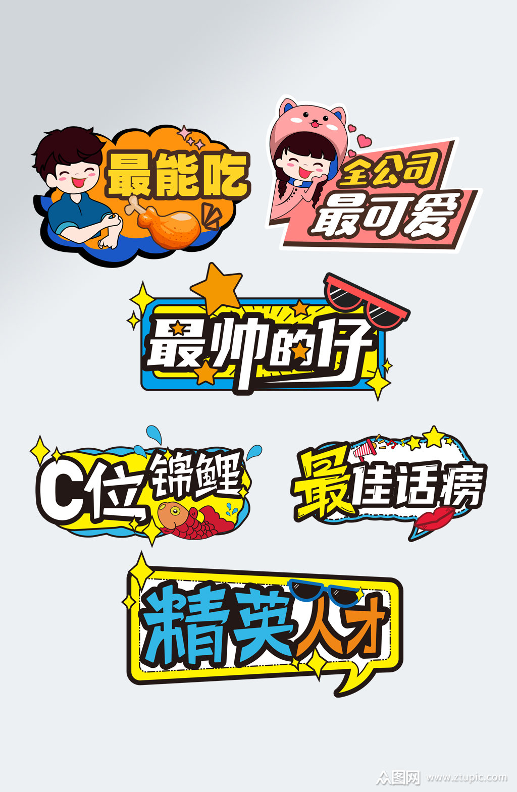公司团建年会手举牌加油牌