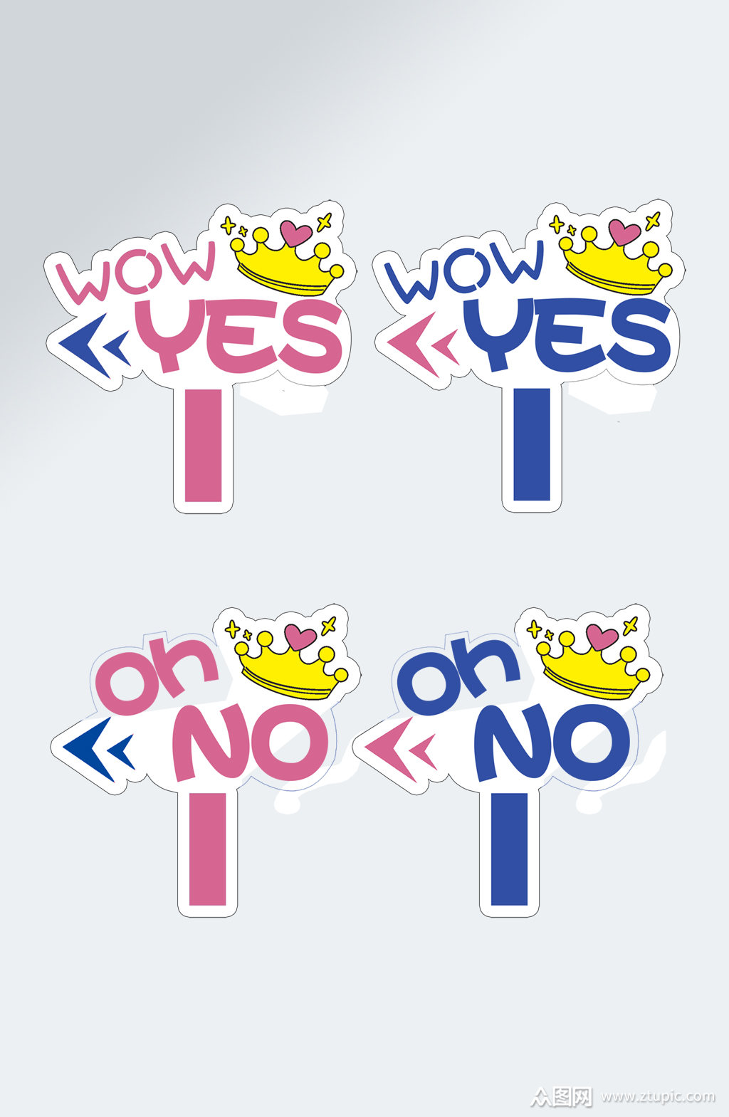 公司团建年会手举牌加油牌素材