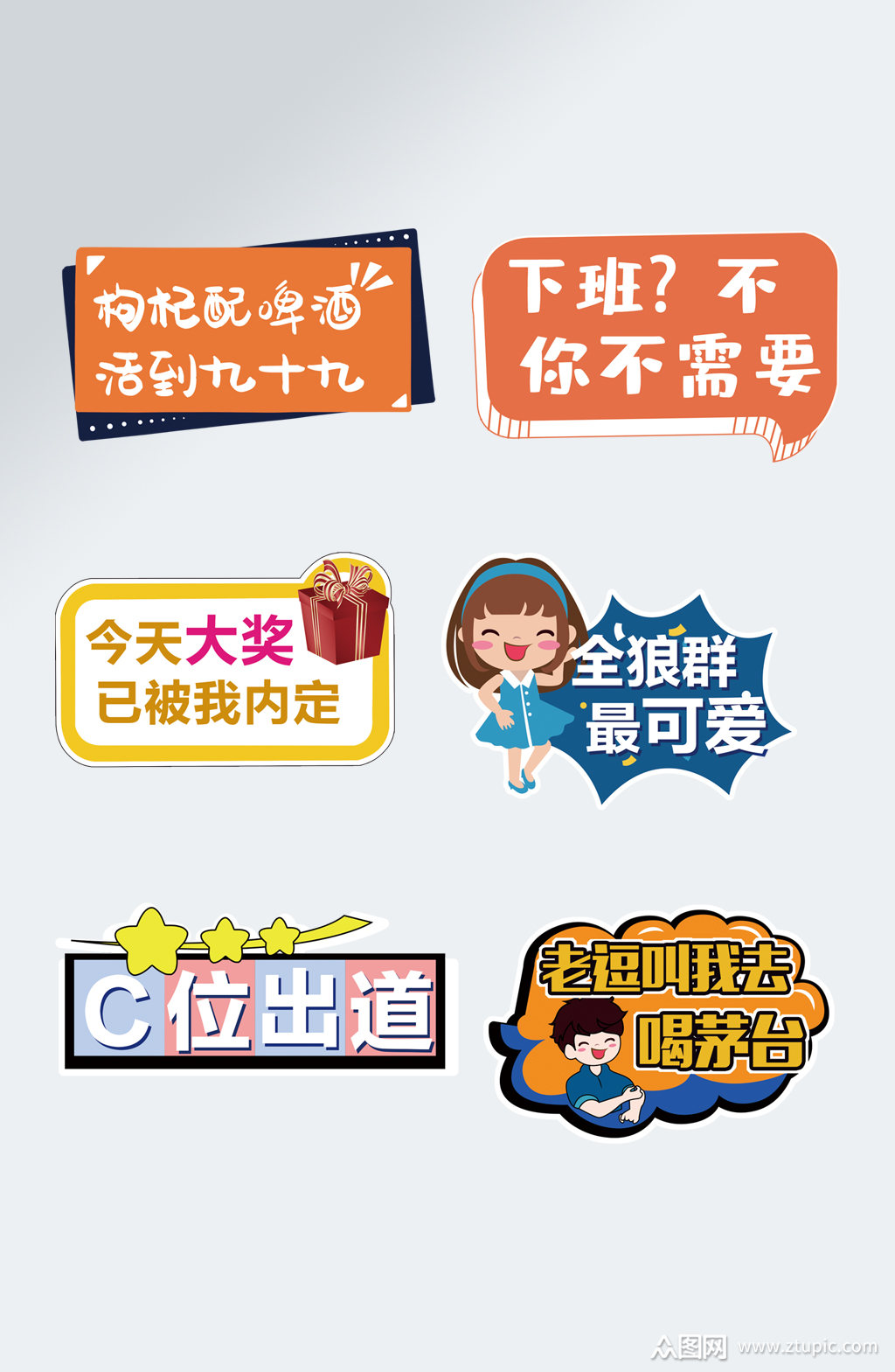 公司团建年会手举牌加油牌