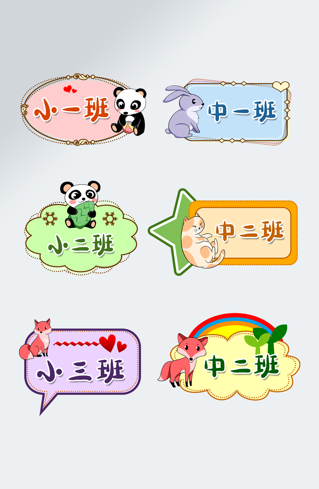幼儿园运动会班牌素材_幼儿园运动会班牌模板_幼儿园运动会班牌设计图片免费下载-众图网