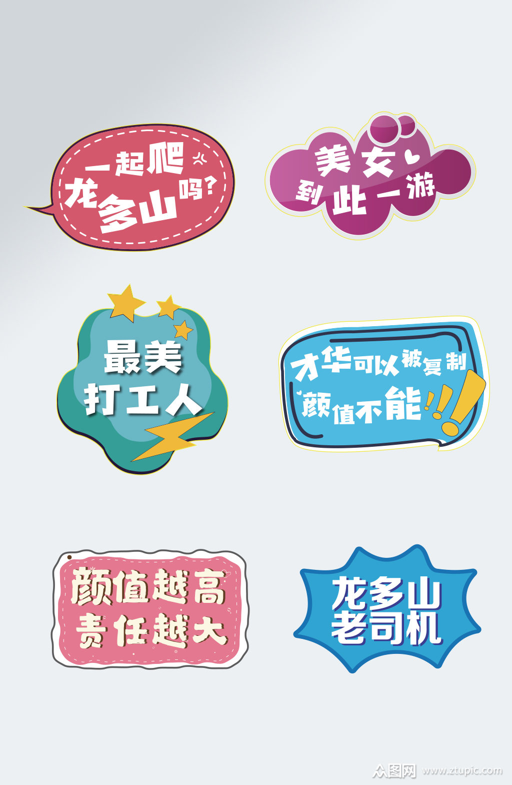 年会网红拍照合影手举牌加油牌