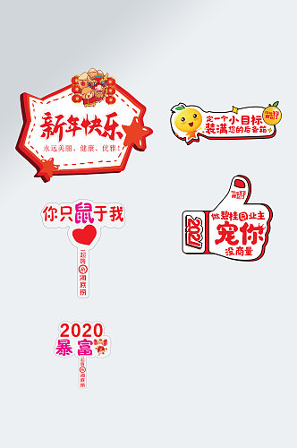 公司活动手牌团建年会手举牌